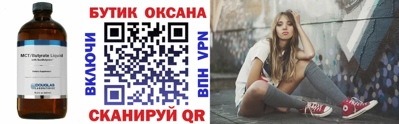 Бутират 99%  цена   Свирск 