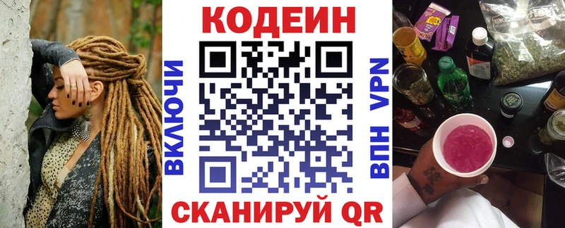 закладки  Свирск  Codein Purple Drank 